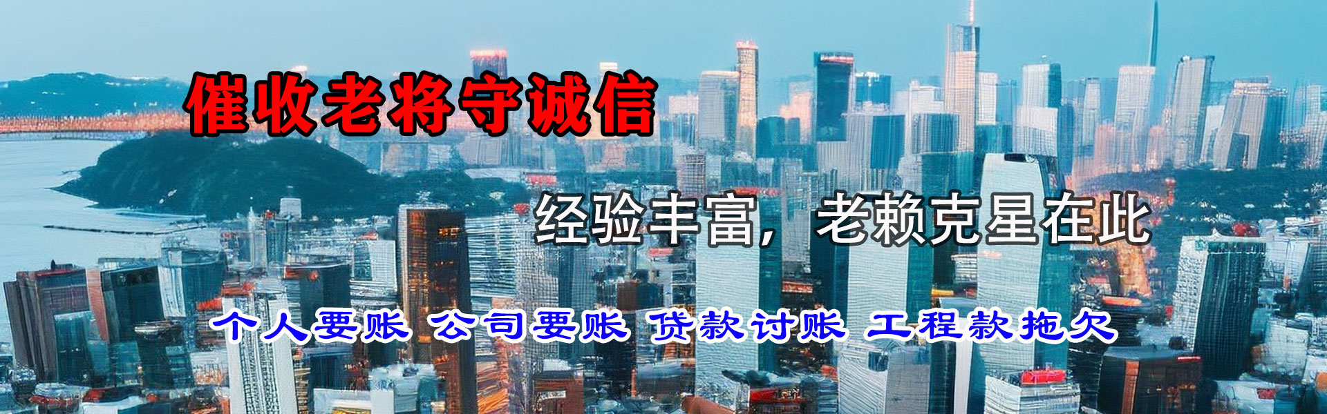 九台要账公司